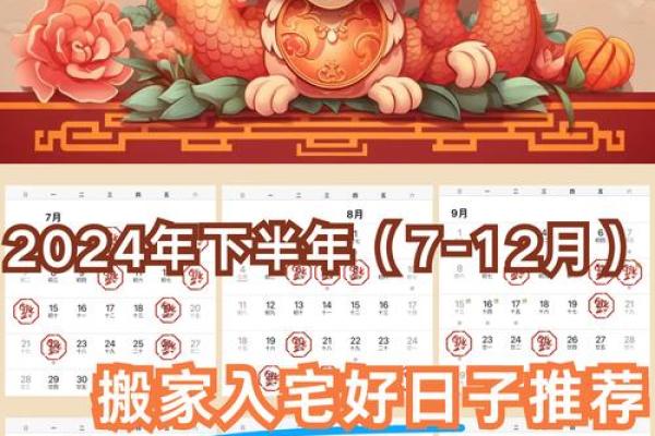 2025年正月搬家吉日 2025年正月搬家吉日