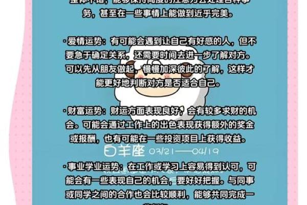 白羊今日运势星座_白羊座今日运势世纪算命网 白羊今日运势星座_白羊座今日运势世纪算命网