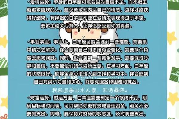 白羊今日运势星座_白羊座今日运势世纪算命网 白羊今日运势星座_白羊座今日运势世纪算命网