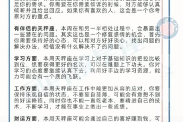 白陶陶星座运势 陶白白星座分析白羊运势 白陶陶星座运势 陶白白星座分析白羊运势