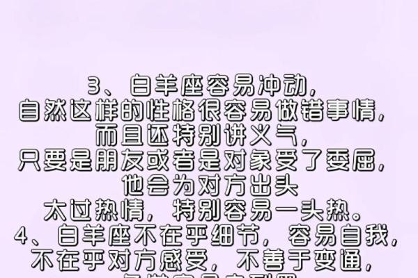 白羊男感情运势 白羊男感情稳定的表现 白羊男感情运势 白羊男感情稳定的表现