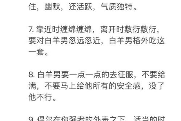 白羊男运势 2024年白羊男运势解析事业爱情双丰收 白羊男运势 2024年白羊男运势解析事业爱情双丰收