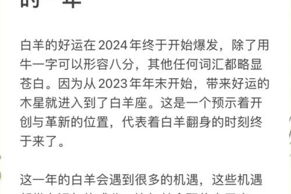 2025年白羊女的运势和财运_2025年白羊女运势解析财运大爆发事业爱情双丰收 2025年白羊女的运势和财运_2025年白羊女运势解析财运大爆发事业爱情双丰收