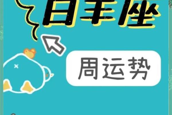 白羊本周运势女生 白羊座女生本周运势事业爱情双丰收机遇与挑战并存 白羊本周运势女生 白羊座女生本周运势事业爱情双丰收机遇与挑战并存