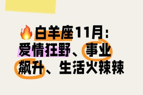 白羊女明日运势大揭秘事业爱情双丰收 白羊女明日运势大揭秘事业爱情双丰收