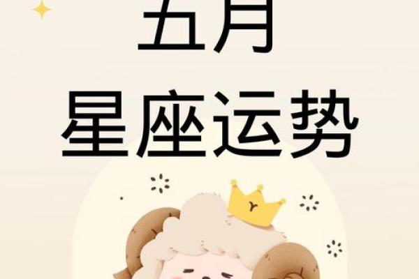白羊本月运势_白羊座本月运势解析事业爱情双丰收 白羊本月运势_白羊座本月运势解析事业爱情双丰收