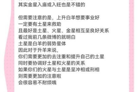 2025年白羊男感情运势解析桃花运与真爱指南