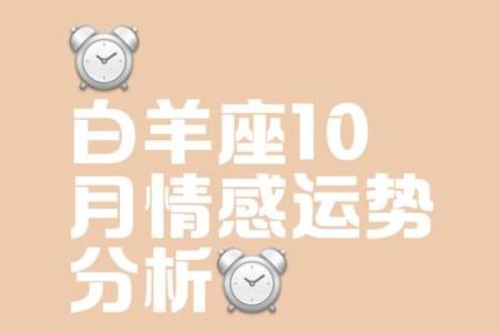 白羊今日运势女 白羊座女生今日运势解析爱情事业双丰收