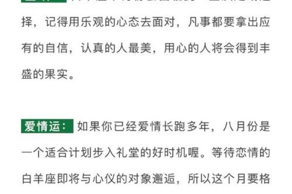 白羊今天星座运势 白羊座今日运势解析事业爱情双丰收 白羊今天星座运势 白羊座今日运势解析事业爱情双丰收