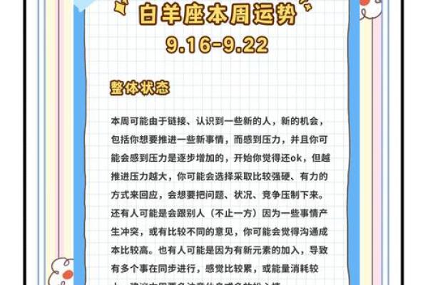 白羊男今日感情运势 白羊座男生今天的感情运势如何 白羊男今日感情运势 白羊座男生今天的感情运势如何