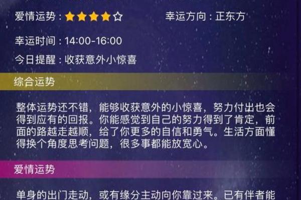 白羊座今日工作运势_白羊坐今日运势