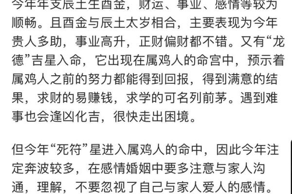 属鸡跟属龙的姻缘怎么样 盛夏良缘属鸡与属龙七月姻缘走势全解析 属鸡跟属龙的姻缘怎么样 盛夏良缘属鸡与属龙七月姻缘走势全解析