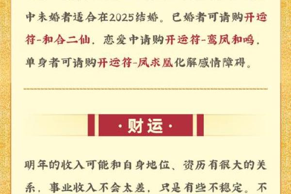 1952年属龙人2025年运势 1952年属龙人2025年逐月运势详解 1952年属龙人2025年运势 1952年属龙人2025年逐月运势详解