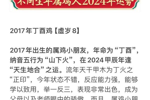 1969年属鸡人2024年运势及运程_69年属鸡的2023年命运好不好 1969年属鸡人2024年运势及运程_69年属鸡的2023年命运好不好