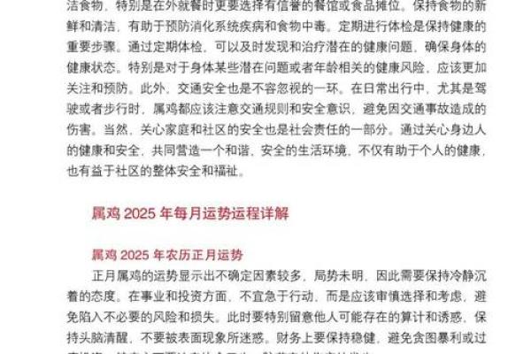 2025年属鸡人运势_2025年属鸡人运势和财运如何 2025年属鸡人运势_2025年属鸡人运势和财运如何