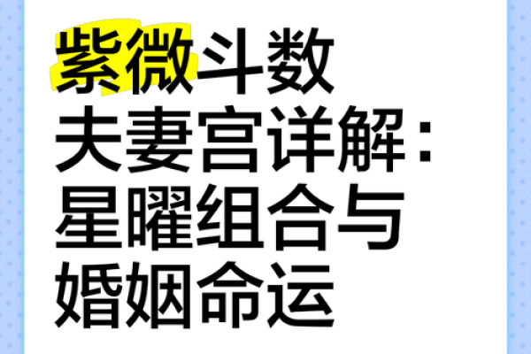 夫妻宫左辅星_夫妻宫左辅星陷 夫妻宫左辅星_夫妻宫左辅星陷