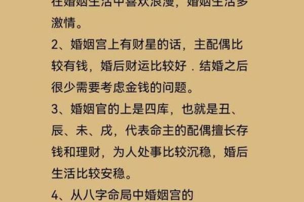 夫妻宫在哪个柱_夫妻宫是哪个柱 夫妻宫在哪个柱_夫妻宫是哪个柱