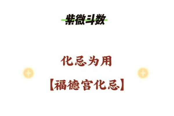 八座在福德宫 八座在福德宫揭秘财富与福运的神秘力量 八座在福德宫 八座在福德宫揭秘财富与福运的神秘力量