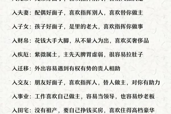 福德宫看前世的修行_紫微斗数福德宫看前世 福德宫看前世的修行_紫微斗数福德宫看前世