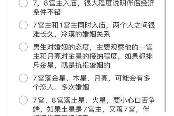 夫妻宫有地劫 夫妻宫有地劫婚姻运势解析与化解方法 夫妻宫有地劫 夫妻宫有地劫婚姻运势解析与化解方法