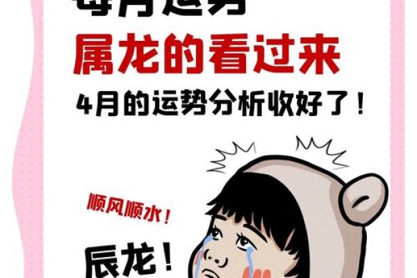 属龙2022年的运势 属龙2022年的运势