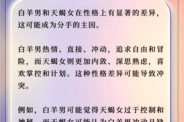白羊男遇到天蝎女就老实了 白羊男遇到天蝎女就老实了