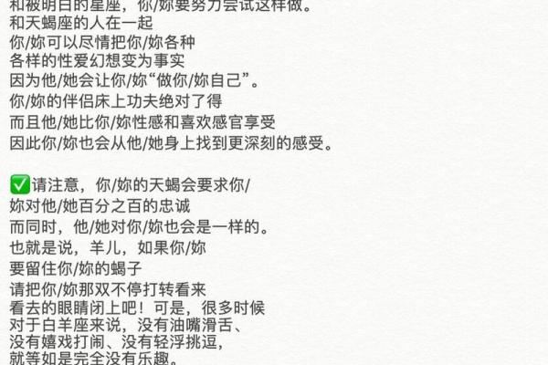 白羊男遇到天蝎女就老实了 白羊男遇到天蝎女就老实了