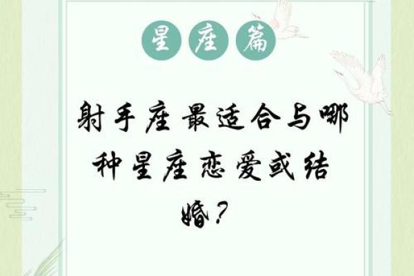 射手座女和白羊座男 射手座女和白羊座男