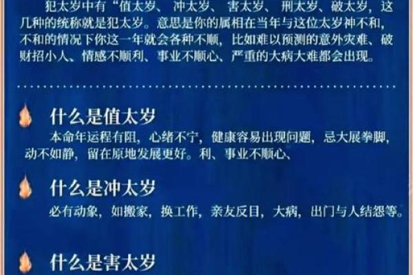 夫妻宫坐巳火代表什么 夫妻宫坐巳火解析婚姻运势与性格影响 夫妻宫坐巳火代表什么 夫妻宫坐巳火解析婚姻运势与性格影响