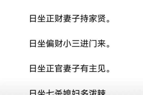 八字夫妻宫_八字夫妻宫解析揭秘婚姻幸福的关键密码 八字夫妻宫_八字夫妻宫解析揭秘婚姻幸福的关键密码