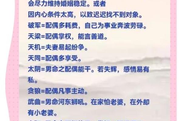 八字看夫妻宫_八字看夫妻宫揭秘婚姻幸福的关键密码 八字看夫妻宫_八字看夫妻宫揭秘婚姻幸福的关键密码