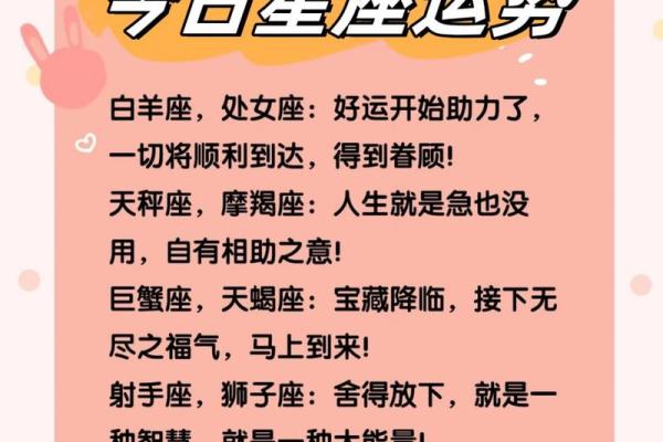 白羊座今日运势财运方位 白羊座今日运势财运方位