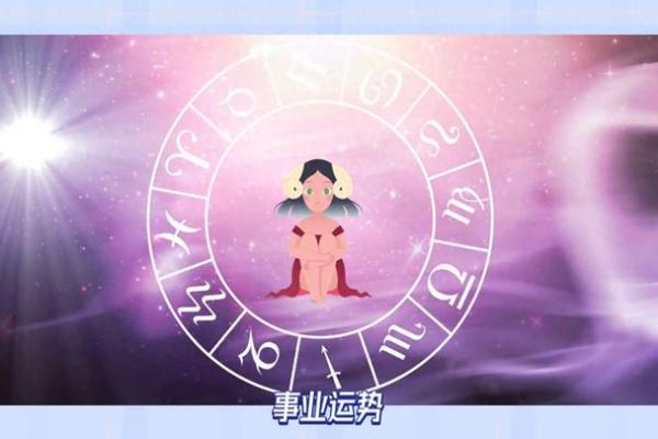 白羊座明日运势女生