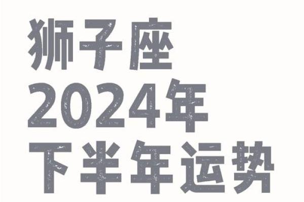 狮子座2021年运势 狮子座2021年运势