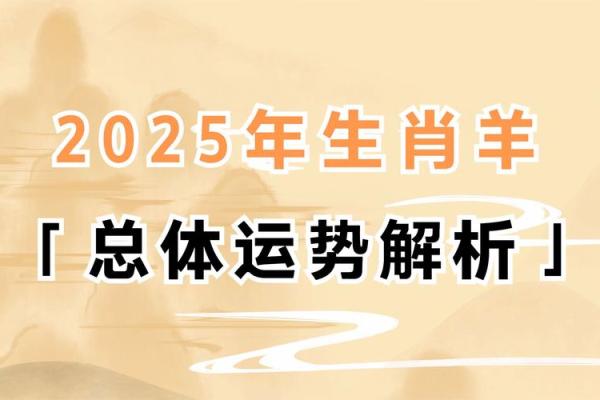 白羊座2025年的运势(白羊座2025年的运势是什么) 白羊座2025年的运势(白羊座2025年的运势是什么)