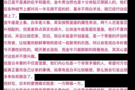 白羊座男和白羊女(白羊座男和白羊女配对指数)