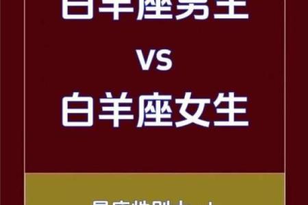 白羊座男与双鱼座女(白羊座男与双鱼座女匹配吗)