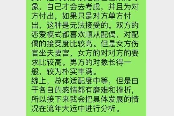 夫妻宫红鸾解析命理中的婚姻预示与情感走向 夫妻宫红鸾解析命理中的婚姻预示与情感走向