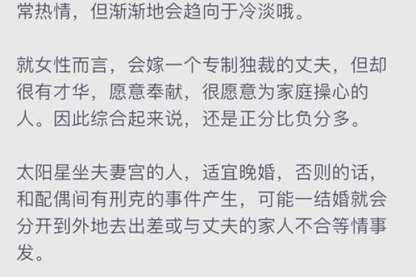 夫妻宫天梁擎羊_夫妻宫天梁擎羊配偶长相 夫妻宫天梁擎羊_夫妻宫天梁擎羊配偶长相
