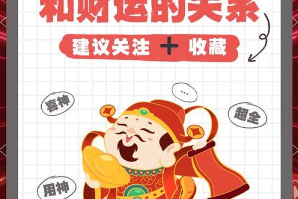 地空在财帛宫财运波动的秘密与化解之道 地空在财帛宫财运波动的秘密与化解之道