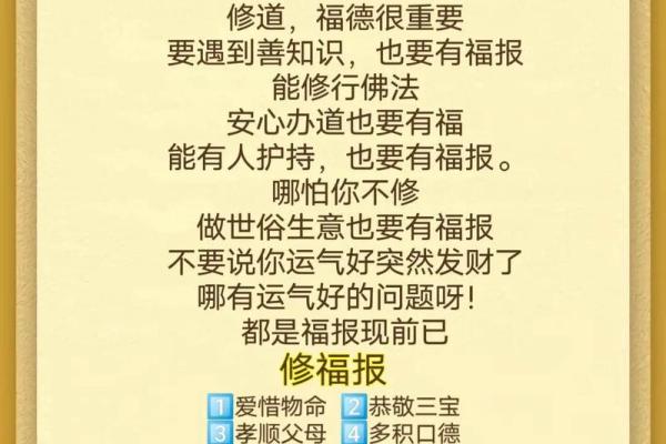 财帛宫化忌入福德财运与福报的深度解析 财帛宫化忌入福德财运与福报的深度解析