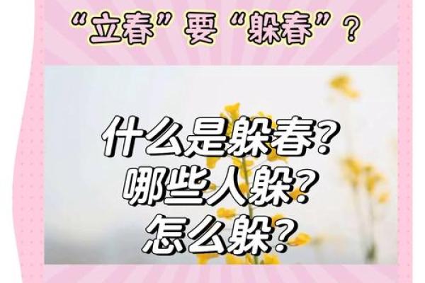 2023年立春哪几个属相躲春 怎么躲春 2023年立春哪几个属相躲春 怎么躲春