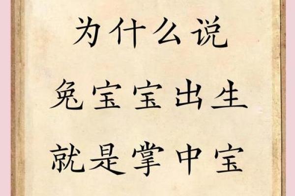 属马的2023年生兔宝宝好吗 几月出生最好 属马的2023年生兔宝宝好吗 几月出生最好