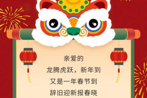 兔年拜年词2023年 简短的新年祝福语怎么说 兔年拜年词2023年 简短的新年祝福语怎么说