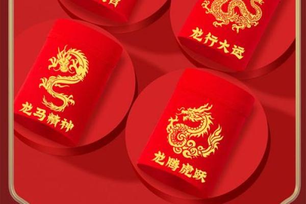 本命年龙年要穿红色吗 本命年属龙要注意什么 本命年龙年要穿红色吗 本命年属龙要注意什么