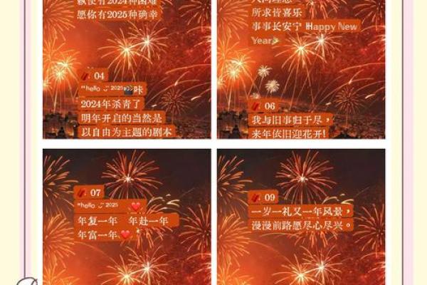 祝福语2025最火句子 2025年暖心祝福语句 祝福语2025最火句子 2025年暖心祝福语句