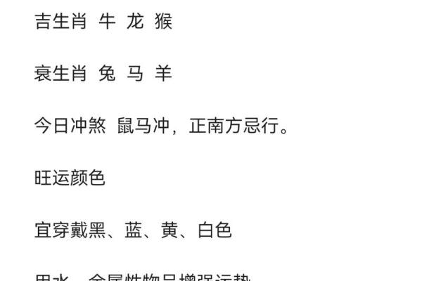 2025年4月10日生肖运势排行榜 2025年4月10日生肖运势排行榜