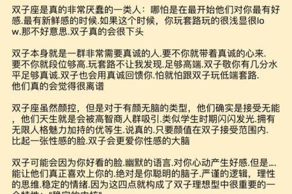 双子座女和双鱼座男(双子座女和双鱼座男的配对指数) 双子座女和双鱼座男(双子座女和双鱼座男的配对指数)