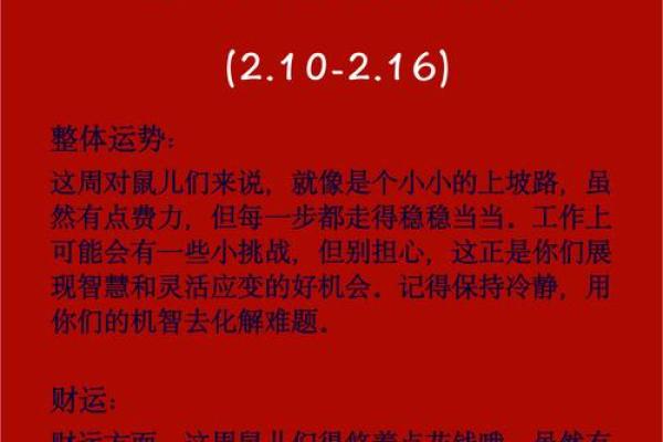 72属鼠人2025年运势及运程每月运程 72属鼠人2025年运势及运程每月运程