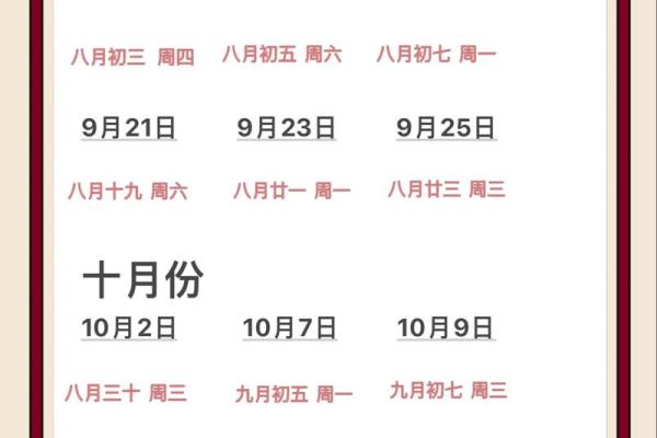 本周搬家的黄道吉日 本周搬家的黄道吉日